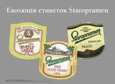 САН ИнБев Украина открыла музей Staropramen в метро